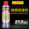 D-80 rust remover metal anti-rust oil pine rust spirit door lock lubricant cleaning agent loose screws 450 ml 5 bottles