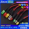 ZAVE high-brightness LED light-emitting diode 3mm white hair red 5V-12V with cable 20CM (5 pieces)