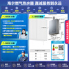 Haier dual-cycle constant temperature KL7S 16-liter gas water heater natural gas household international leading constant temperature technology supercharged 200% first-level silent 15% national subsidy
