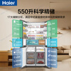 Haier refrigerator produces Dual-system dual-cycle four-door cross-door household dual-frequency conversion first-class energy-efficiency air-cooling, frost-free, ultra-thin appliances, ultra-large capacity 575 state subsidy, new product launch + global purification system + extra-large moisturizing drawer + refrigerated three-speed variable temperature