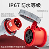 Industrial socket 63A high power connector three-phase exposed and concealed aviation plug IP67 63A 4-core plug