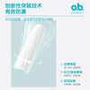 Obi (OB) tampon sticks for women, large quantity, 5 boxes, built-in sanitary napkins, leak-proof for menstrual swimmers, other small quantity, 5 boxes