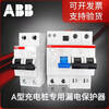 ABB charging pile special A-type leakage protection GSH series leakage protection switch original 2P40A large quantity 10A 1P+N