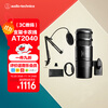 Audio-Technica AT2040 supercardioid dynamic microphone professional-grade live broadcast karaoke dubbing dedicated radio microphone stand set with XLR cable