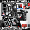 OLED electric drill electric screwdriver multifunctional household tool box woodworking repair set hand electric drill lithium electric drill tool upgrade 16.8v 100-piece tool set dual electric