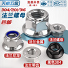 Tianzhuo Hardware 304/316/201 stainless steel hexagonal flange nut nut with toothed pad anti-loosening anti-slip screw cap M3-16 304-M5-20 only