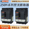 Tianjin Meilan Rilan NSX molded case circuit breaker NS100A master control switch 630A molded case air switch 100A 3P