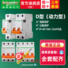 Yue Changsheng Schneider 100A 63A air switch 40A circuit breaker 1P air switch D type 2P 4P125A three-phase 3P80 63A 4p