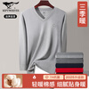 Septwolves Antibacterial Autumn Clothing Men's Autumn and Winter Pure Cotton Bottoming Tops Men's Thermal Underwear Cotton V-neck Cotton Sweater