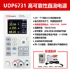 Ulide UDP6731 wide range programmable switching DC power supply laptop mobile phone repair DC regulated power supply