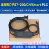 Yue Changsheng Aimoxun 6ES7901-3DB30-0XA0 supports Siemens S7-200PLC programming cable download line, economical driver-free 3DB30 software selection USB port
