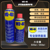 WD40 rust remover powerful rust removal lubrication cleaning anti-rust spray metal screw loosening killer WD-40 multi-purpose product 500ml*6 bottles