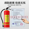 Jufeng Warrior 2025 New National Standard 4KG Dry Powder Fire Extinguisher 3A89B Grade High Quality 90 Powder National Fire Protection 3C Certified Fire Extinguisher Home Car Commercial