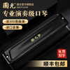 Guoguang Guoguang genuine harmonica 24-hole polyphonic C key 28-hole accented adult professional performance level beginner entry 28-hole black polyphonic C key professional performance