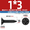 Tianzhuo Hardware black 304 stainless steel cross countersunk head self-tapping screws flat head woodworking screws MM2M3M4M5M5.5M6.3 M1*3 100 pieces