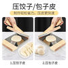 Magic Dou Shenghuo quick-pressed moon cake dough and rice dumpling wrapper to make rice cakes, pressed ginkgo Qingming fruit pressed cakes and steamed buns, household solid wood pressing artifact, thickened solid wood + large stainless steel model/*
