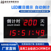 ZINUOKA automatic countdown sign LED counter indoor display project content can be modified electronic signage any size / style customization please consult