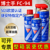 Doctor's Hand FC94 multifunctional anti-rust lubricant rust remover bicycle car abnormal noise screw bolt loosening agent 300 ml