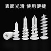Kunsui gypsum board expansion tube self-tapping nylon hardened punch-free fixed expansion bolt plastic screw curtain for M13*40 20 pieces