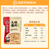 Haidilao hot pot dipping sauce (original sesame sauce 120g*2 + spicy sesame sauce 120g*2) combination 480g