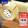 Yizhixuan sealing transparent tape 48mm*170m*52 m single roll warehouse logistics express moving packaging wide tape