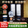 Wenzhi disposable tea cup with tea leaves in the cup, tea in the cup, paper cup for making tea, customized tea cup, hidden tea cup, customized first-class Fuding white tea canned 20 cups