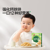 Baby is greedy for infant walnut biscuits, baby children's snacks, additive-free salt biscuits 1-2 years old, fortified calcium nutrition 65g