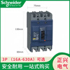 Schneider molded case circuit breaker EZD100E/M 160E250E air switch 400E630E/M air switch 630A 16A 3P