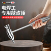 Dedong electric welding slag hammer electrician special welder spring pointed flat head hammer
