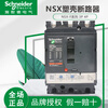 Schneider molded case circuit breaker air switch NSX F type 3P4P 63 100a 200A250 400 630A 16A 3P