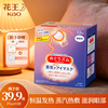 Kao (KAO) Mesolu Steam Eye Mask/Hot Compress Patch Unscented 12 pieces * 1 box Relieve eye fatigue sleep eye protection patch