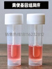 5 10ml stool DNA sample collection tube microbial intestinal flora detection hospital laboratory test tube 5ml with 2ml preservation solution - single with spoon