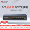 Hikvision (HIKVISION) Hikvision poe switch 4 ports 5 ports 8 ports 16 ports 24 ports 100M Gigabit national standard 48V monitoring dedicated network model - full 100M 4POE port 2 network ports 35W