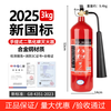 2025 New National Standard Alloy Steel Carbon Dioxide Fire Extinguisher Dry Ice C02 Portable 2/3/5/7kg Machine Room Power Distribution Room Factory Special Fire Fighting Equipment Set 3kg Carbon Dioxide Fire Extinguisher 2025 New National Standard Alloy Steel