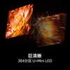 Hisense TV 100E3Q Pro 100 inches 384 partition U+MiniLED anti-light soft light anti-glare screen 288Hz high brush Dolby Atmos limited time subsidy 98/100