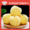 Jingxiansheng Shandong Yantai Huang Yuanshuai apples are sour and sweet. Net weight is 3 pounds. Single fruit is 75-80mm. Direct shipping from the source. Free shipping.
