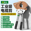 Shengda cable scissors ratchet gear cable special shear gear cutter wire cutter cable wire cable cutter J40