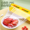 Youao cling film extra large roll 90CMX200M widened PVC commercial fresh food supermarket hotel stretch film packaging film wholesale