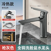 JOMOO official flagship all-copper hot and cold two-in-one basin under-counter basin wash basin bathroom cabinet faucet silver basin faucet with 80 cm long hose