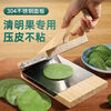 Magic Dou Shenghuo quick-pressed moon cake dough and rice dumpling wrapper to make rice cakes, pressed ginkgo Qingming fruit pressed cakes and steamed buns, household solid wood pressing artifact, thickened solid wood + large stainless steel model/*