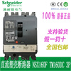 Schneider DC circuit breaker NSX160F TM160DC 3P photovoltaic switch 400A C10F2TM100 NSX400F DC 3P3D 400A TM11