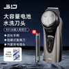 Superman (SID) men's electric shaver, rechargeable beard trimmer, single-head shaver, compact travel portable single-head shaver, RS126 set, free head + nose hair trimmer