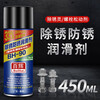 D-80 rust remover metal anti-rust oil pine rust spirit door lock lubricant cleaning agent loose screws 450 ml 5 bottles