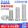 Jinggong (JINGGONG) 304 stainless steel small countersunk head hexagon socket screws ultra-thin flat head bolts small head diameter flat cup screws m4m5m6m8 M5*14* head diameter 8 (50 pcs)