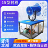 Huling dust removal fog cannon machine construction site cannon fog machine dust-proof automatic sprayer fog cannon machine construction site dust removal environmental protection municipal environmental impact assessment model-three-phase electric type 15