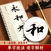 Close-up copying calligraphy card, classic calligraphy writing book for adults, enlargement of the original calligraphy writing card, soft pen practice calligraphy book for beginners, Wang Xizhi's preface to Lanting