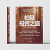 Bai Ji's Investment Method Bai Ji uses 10-year thinking to capture Tesla/Amazon/CATL, the global growth stock catcher SMT fund's 13.6 times return in 20 years, a long-term investment system recommended by Dan Bin/Qin Shuo/He Fan/Lu Political Commissar, a must-read financial classic book for asset managers