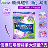 Danbis catheter-type tampons with built-in invisible tampons, long and short ducts for high flow, 7 long ducts for normal flow