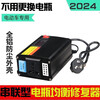 Universal battery repairer for electric vehicles, fully automatic pulse repair activation, extending battery life, repairing battery, battery repairer, autumn and winter repair + maintenance, supreme model