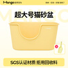 Mango pet large butter cat litter box extra large anti-splash cat toilet cat cat litter box cat poop large open cat litter box Mango yellow single basin